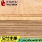 意楠竹板家具板25mm多层实木夹板饰面板集成板碳化平压工字板定制