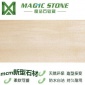 厦门软瓷砖 内墙砖 柔性饰面片材 轻瓷 仿石材砂岩 墙面砖 魔法石新材料装饰