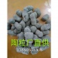 烟台花卉陶粒 烟台轻质陶粒隔墙板 新中科陶粒 厂家 烟台建筑陶粒,烟台陶粒