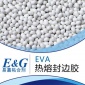 相框画框艺术画封边中温热熔胶热融胶粒