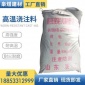 枭煜 高强度耐磨耐火浇注料 耐酸水泥 耐火可塑料