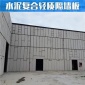 福州水泥陶粒板,陶粒隔墙板多少钱一平