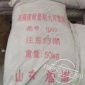 耐火材料不定型耐火材料浇注料莫来石(刚玉)质耐磨耐火可塑料